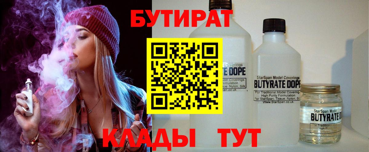Бутират оксана  Вход с VPN  Наро-Фоминск 