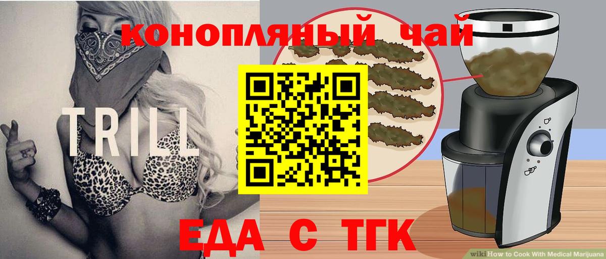 Печенье с ТГК марихуана  Вход с VPN  Наро-Фоминск 