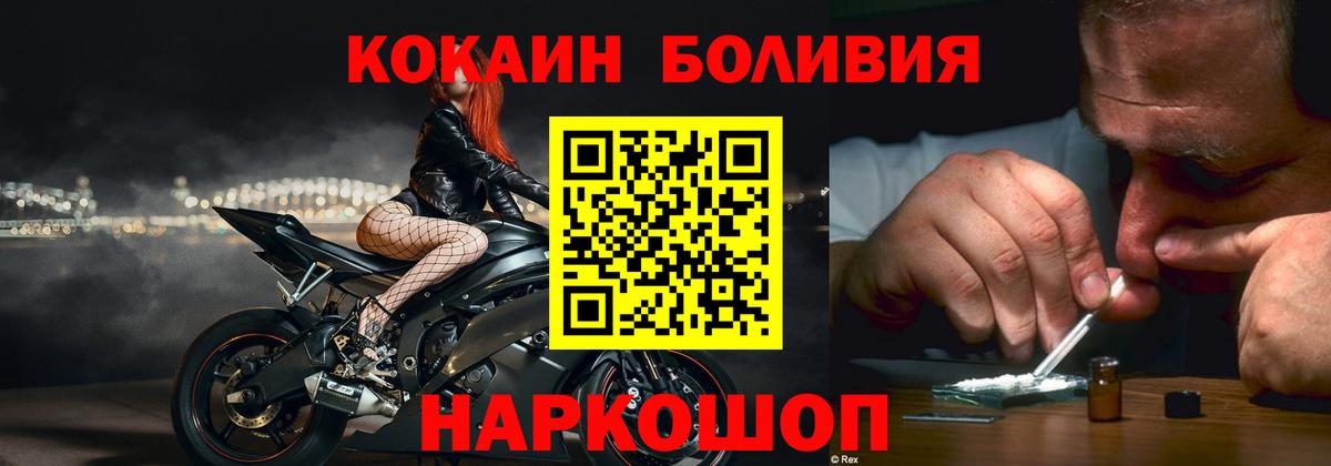 Cocaine 98%  КОКАИН  Вход с VPN  Наро-Фоминск  Cocaine VHQ 