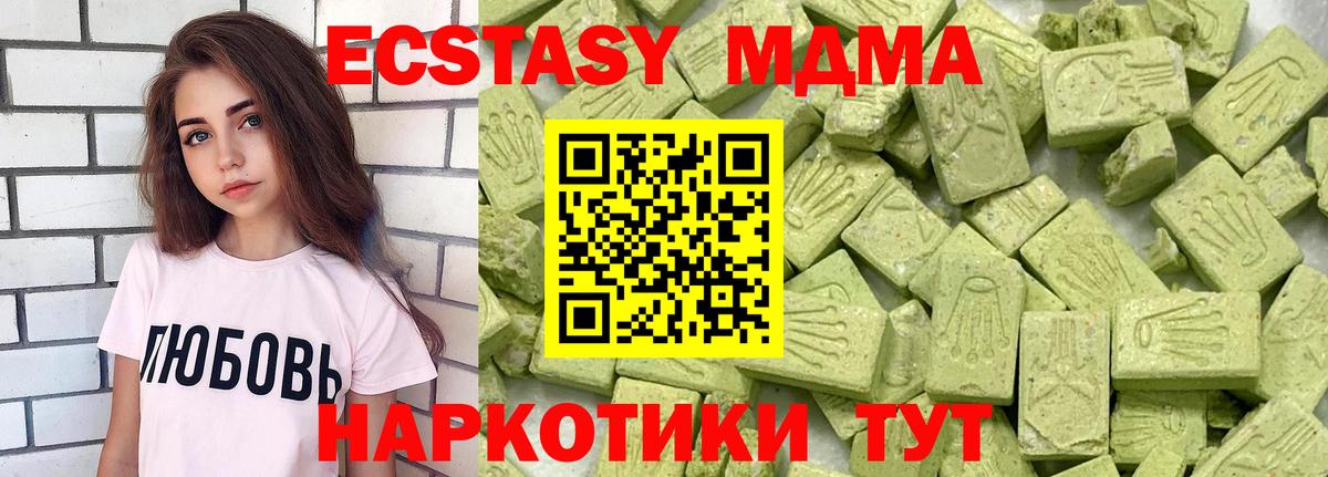 Ecstasy 250 мг Наро-Фоминск