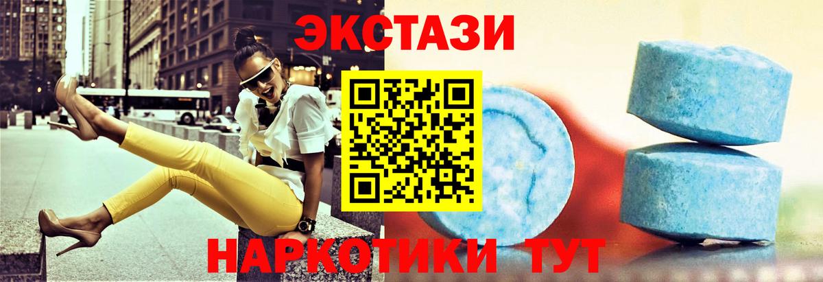 ЭКСТАЗИ  Вход с VPN  Наро-Фоминск  Экстази 99%  Экстази диски 