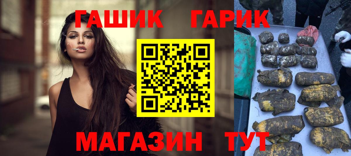 Гашиш Premium Наро-Фоминск