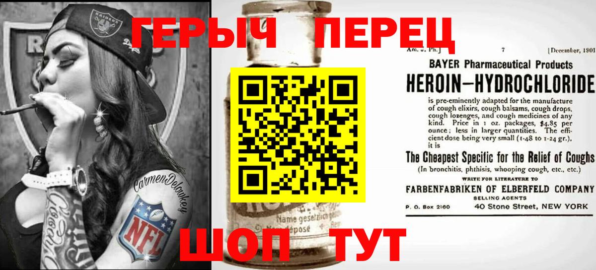 ГЕРОИН герыч Наро-Фоминск