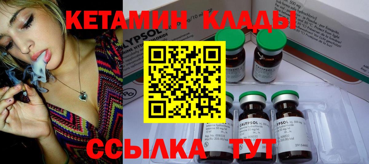 Кетамин ketamine  Вход с VPN  Наро-Фоминск 