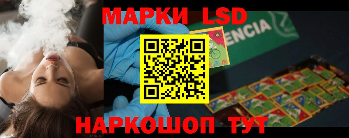 Наро-Фоминск  ЛСД экстази кислота  LSD-25 экстази  Вход с VPN  ЛСД экстази ecstasy 