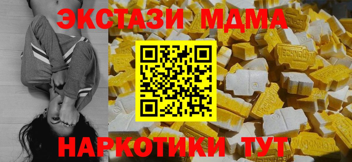МДМА crystal  МДМА  Наро-Фоминск  MDMA crystal  Вход с VPN 