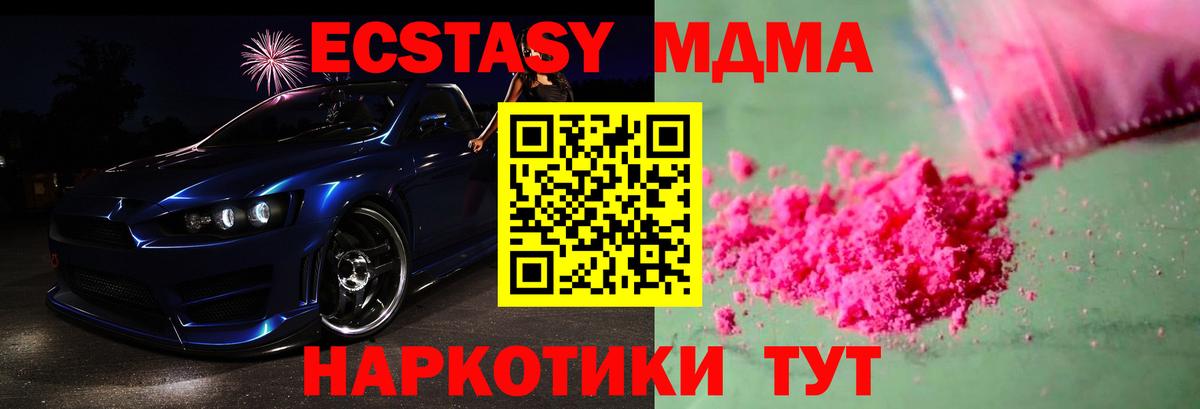 Меф кристаллы  ГАШ  Каннабис  Кокаин  Наро-Фоминск  Экстази  Вход с VPN  A PVP СК  