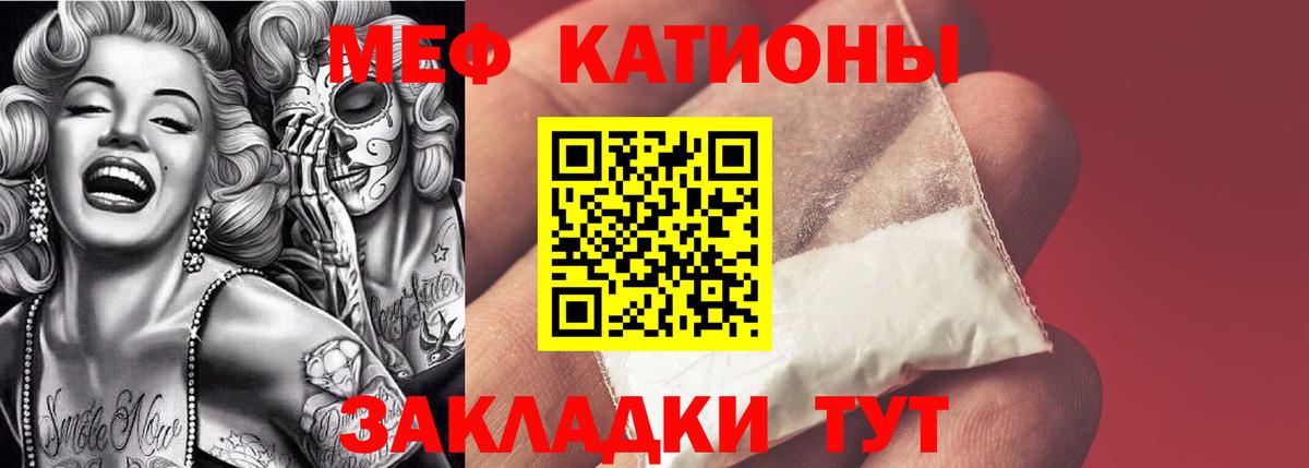 Мефедрон кристаллы Наро-Фоминск