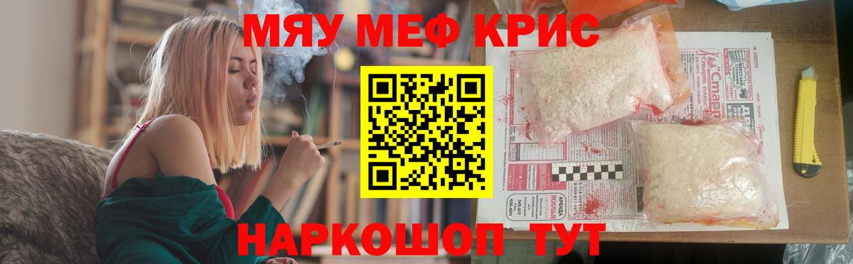 Наро-Фоминск  Мефедрон мука  Вход с VPN  Меф  Мефедрон мука 