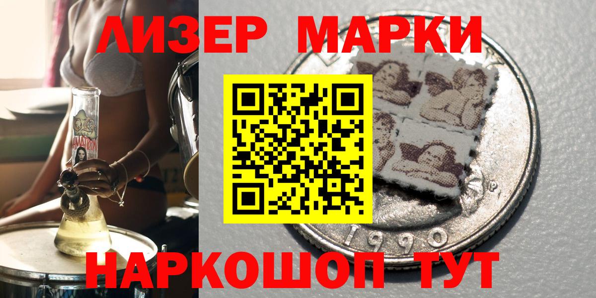 Наро-Фоминск  Марки 25I-NBOMe 1,5мг  Вход с VPN  Марки 25I-NBOMe 1,5мг 