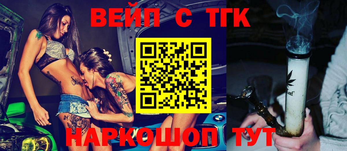 Наро-Фоминск  Дистиллят ТГК THC oil  Вход с VPN 